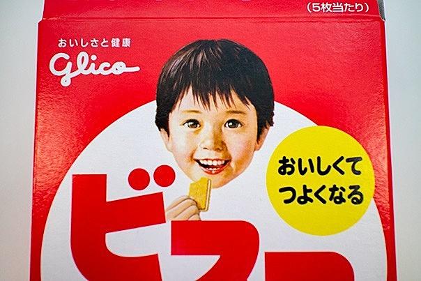 ビスコ坊や