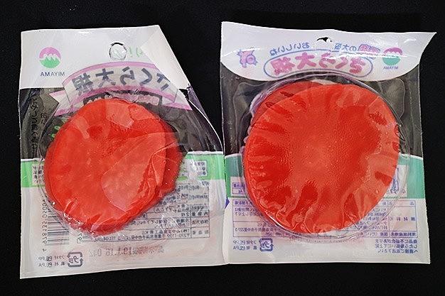 輪切り2枚のさくら大根